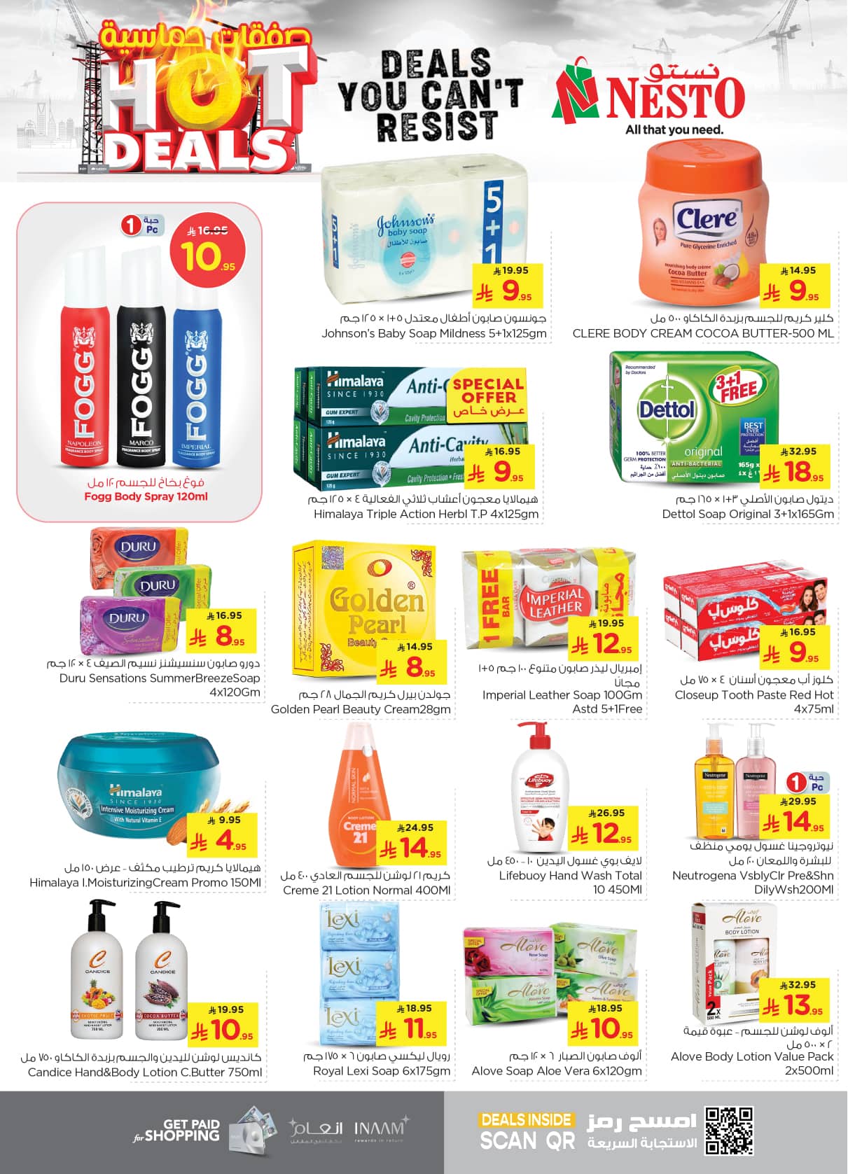 nesto offers from 25jun to 1jun 2025 عروض نستو من 25 يونيو حتى 1 يونيو 2025 صفحة رقم 16